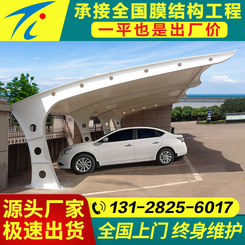 膜结构车棚汽车停车棚张拉膜棚遮阳遮雨棚充电桩小区自行车停车棚