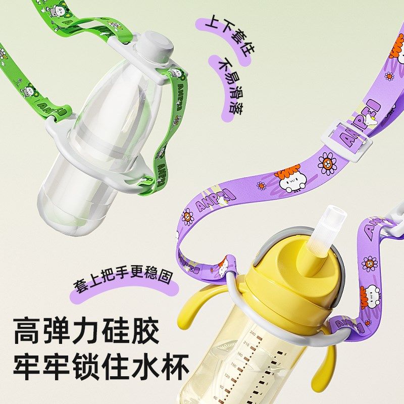 安配二合一通用儿童水杯背带保温杯矿泉水饮料瓶水壶便携斜挎挂绳,婴童用品,水杯配件,淘宝优惠券,粉丝福利购,淘宝优惠卷