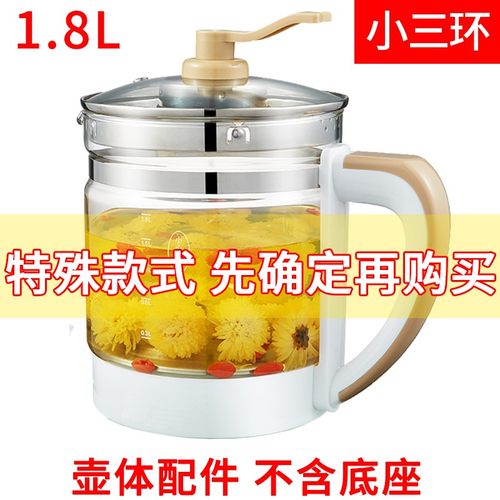 养生壶配件单壶的壶身3三环单卖通用玻璃壶体养身裸壶小三环接口