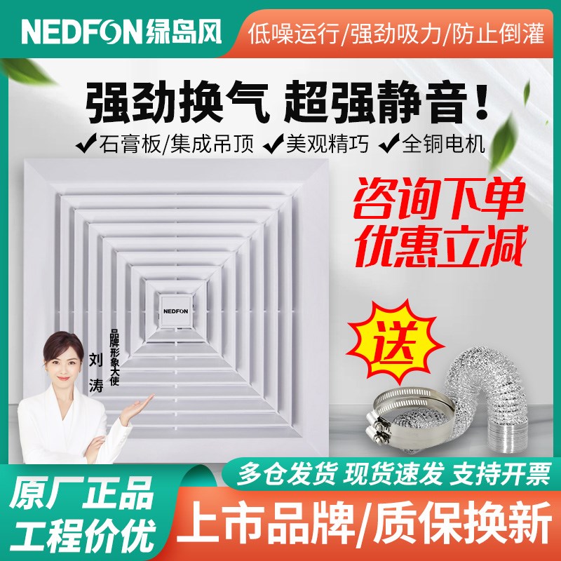 绿岛风排气扇厨房家用强力排风机化妆室集成吊顶吸顶管道式换气扇