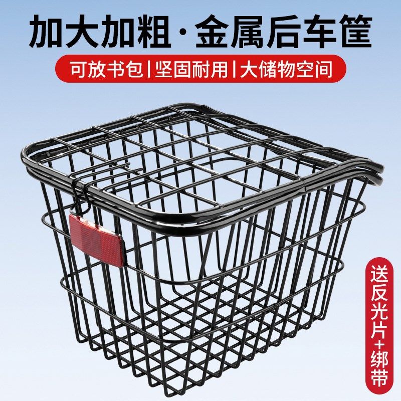 自行车后车筐山地车放书背包加大带盖车篓单车后座货架置物菜篮子