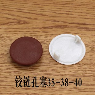 家具孔塞塑料防尘盖子圆形螺丝堵头装饰盖衣橱柜螺丝孔塞塑料盖