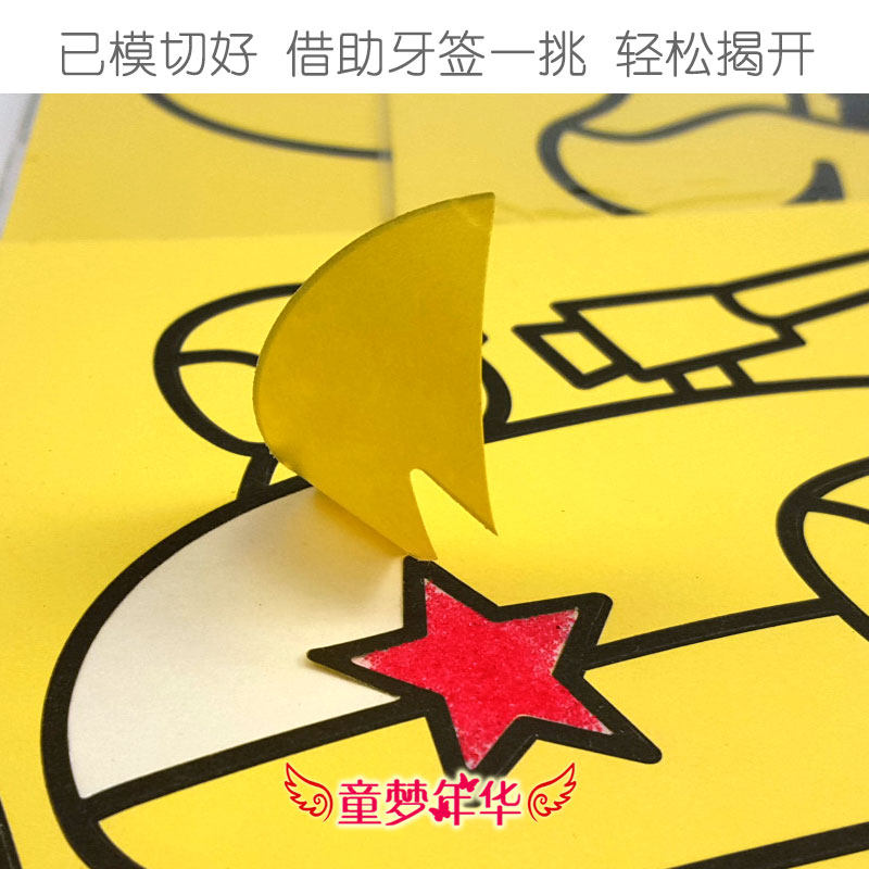 幼儿童手工沙画套装大号益智创意DIY制作20张卡通50张彩砂套装