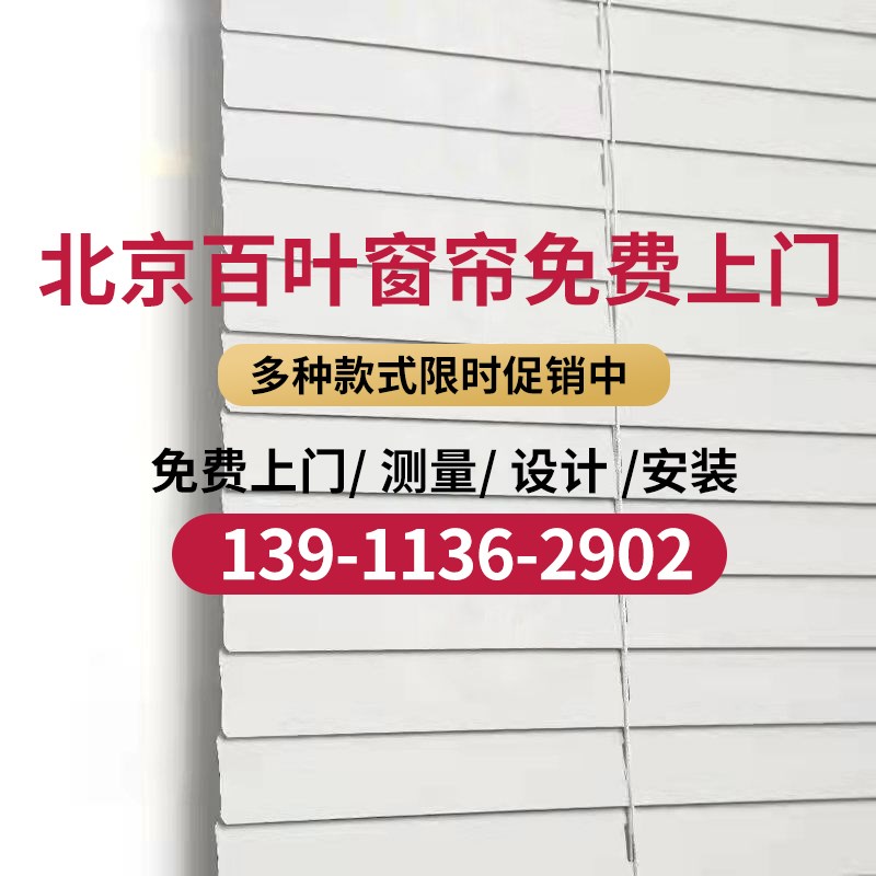 百叶窗帘卷帘定制遮光升降免打孔办公室卧室卫生间铝合金电动百叶