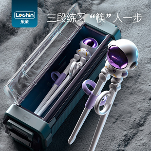 乐亲筷子儿童训练筷宝宝幼儿学习专用辅助筷子2 6岁3幼儿园1专用4