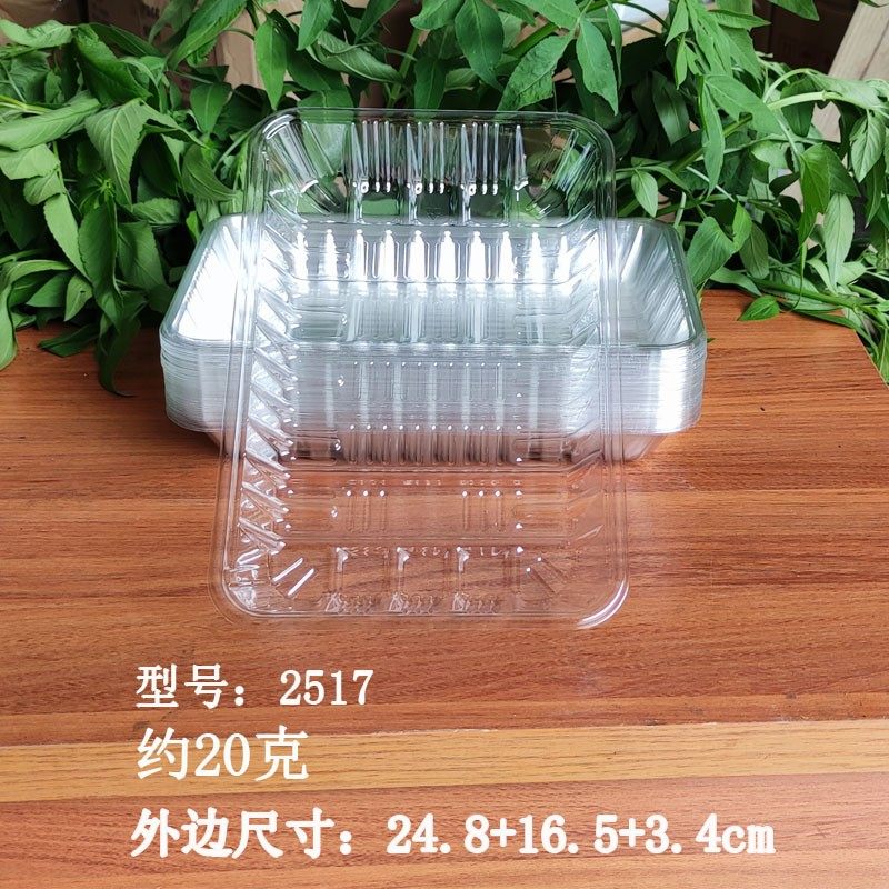 一次性塑料托盘超市生鲜水果蔬菜食品打包盒长方形透明保鲜包装盒