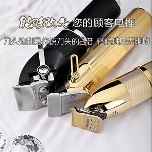 芭铂斯油头电推剪理发师主推渐变调色增白器剃须锋利不卡雕刻电推