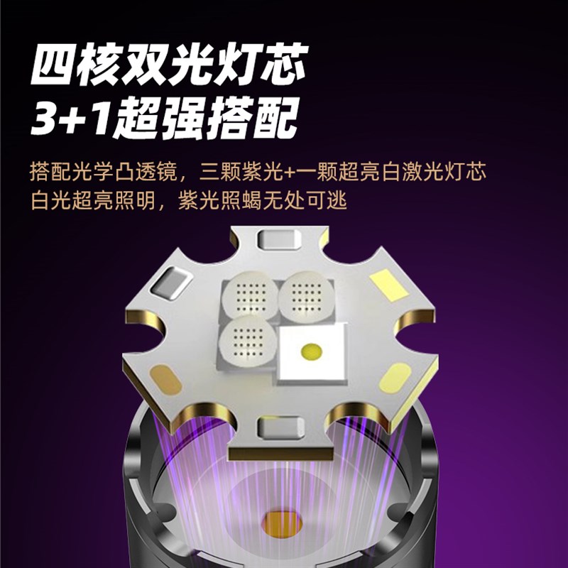 2025新款蝎子灯专用手电筒强光超亮充电紫光灯大功率超长续航