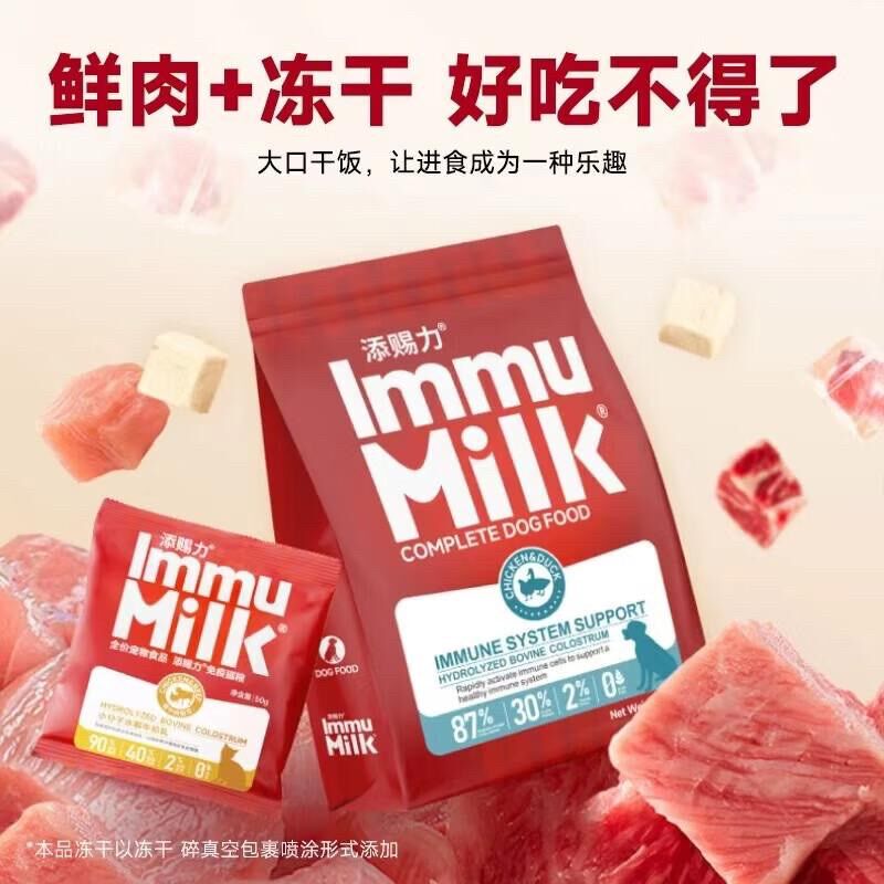 添赐力猫粮幼猫奶糕粮免疫成猫全价主食冻干乳铁蛋白牛初乳天赐力