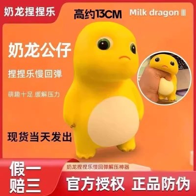 小奶龙捏捏乐解压慢回弹玩具歪头玩偶发泄不服气公仔儿童礼物减压