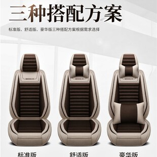 750 550 950 荣威RX5 350专用坐垫全包围亚麻汽车座套四季 360
