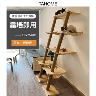TAHOME斜塔猫爬架靠墙即用猫跳台猫窝太空舱猫塔实木猫爬架猫窝