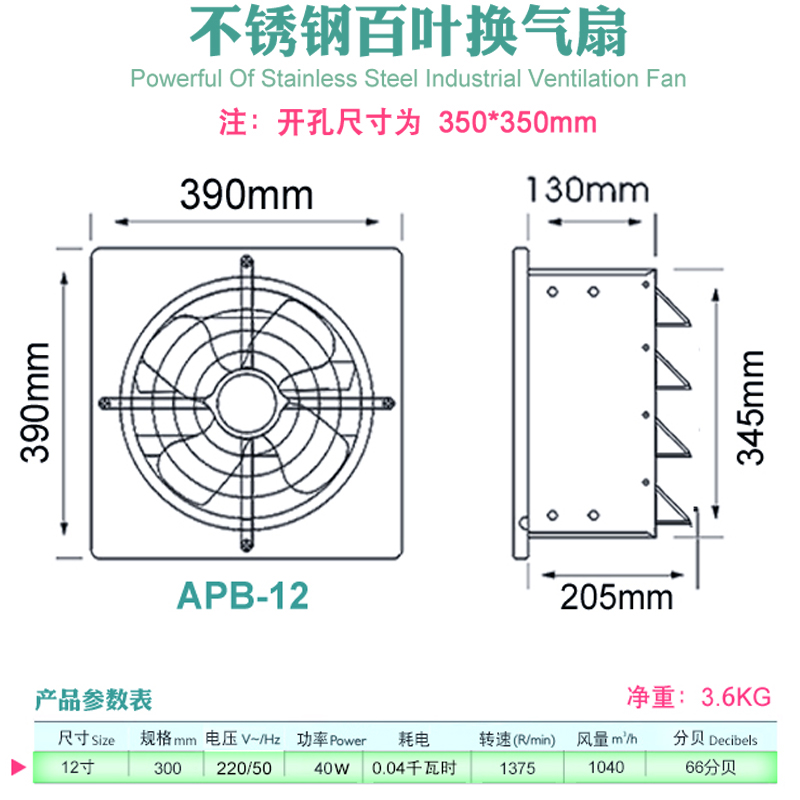 风能达12寸排气扇厨房排风扇不锈钢换气扇强力油烟抽风机家用静音