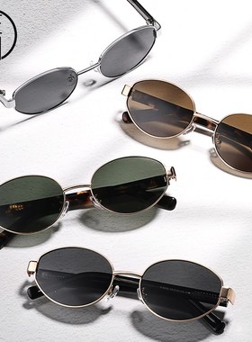 佐川复古老钱风金属椭圆框太阳眼镜女修容显脸小清偏光墨镜男潮