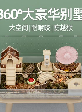 洁西仓鼠笼子亚克力透明80基础笼金丝熊花枝鼠大饲养箱全套用品