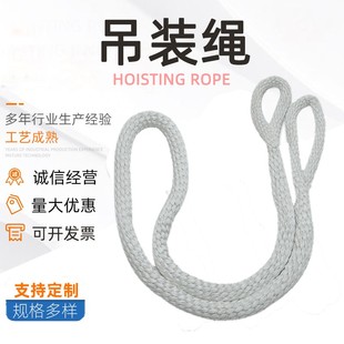 绳子123T45吨两头扣尼龙吊绳双扣起重8米6M耐磨圆形软吊装绳圆绳