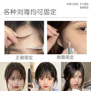 齐刘海固定神器空气刘海八字刘海固定隐形定型蓬松发根固定自粘贴