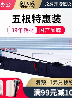 天威适用爱普生LQ1600K3色带架 LQ1600KIII LQ1600K4色带LQ1900K2