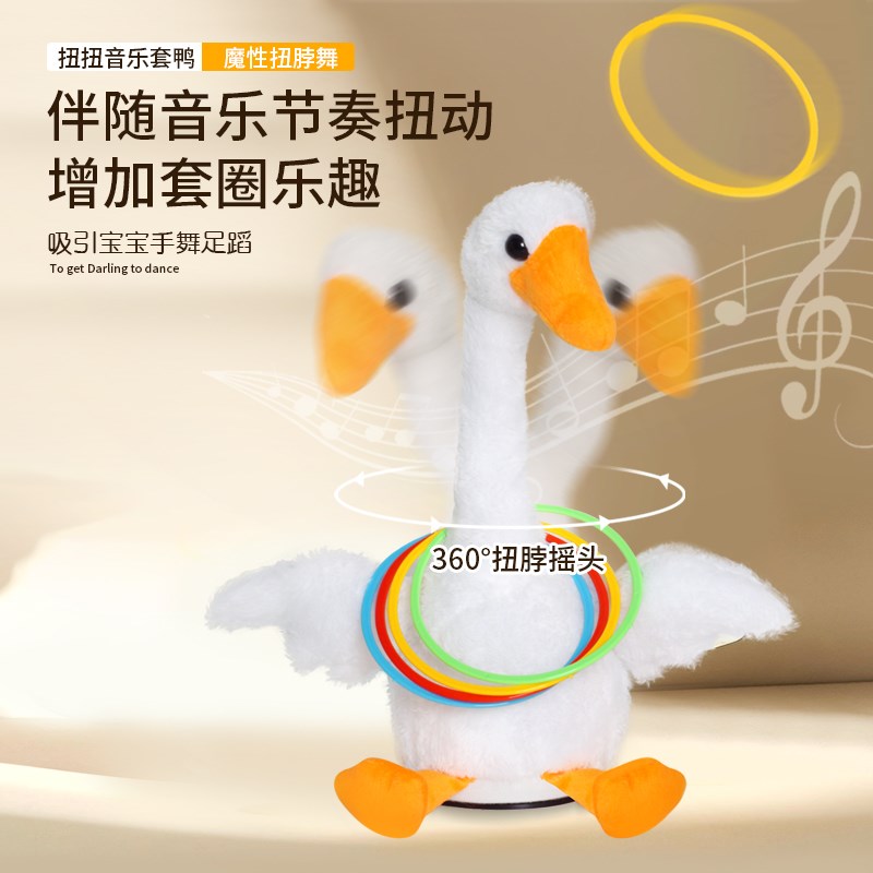 鸭子套圈游戏道具网红套大鹅玩具摇摆小黄鸭套圈圈套我鸭摆摊全套