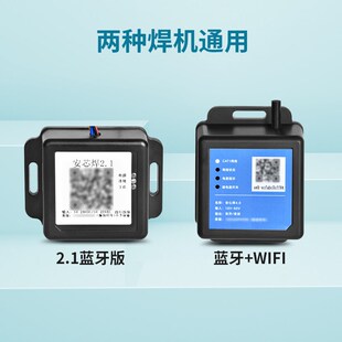 焊机芯片2.1电焊机芯片安芯焊电焊机安装二维码芯片政府联网芯片