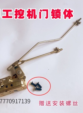 柳工9075E 915E 920E922E936E948挖土机驾驶室门锁外拉手外开把手