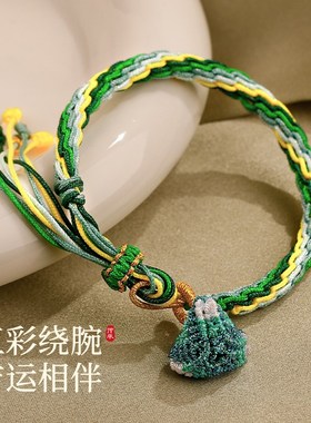 端午节编绳粽子手链女款2025新款手工编织五彩绳可调节大小手饰品
