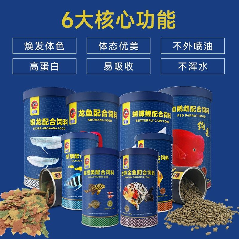 海豚热带鱼饲料鱼粮薄片颗粒鱼食血鹦鹉金鱼底栖蝴蝶鲤龙鱼七彩鱼,宠物/宠物食品及用品,观赏鱼饲料,淘宝优惠券,粉丝福利购,淘宝优惠卷