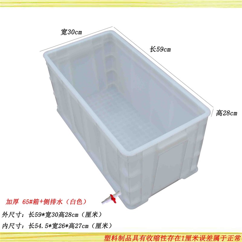 窄版龟箱带排水龟缸加厚乌龟缸长方形养殖箱家用水族箱塑料周转箱
