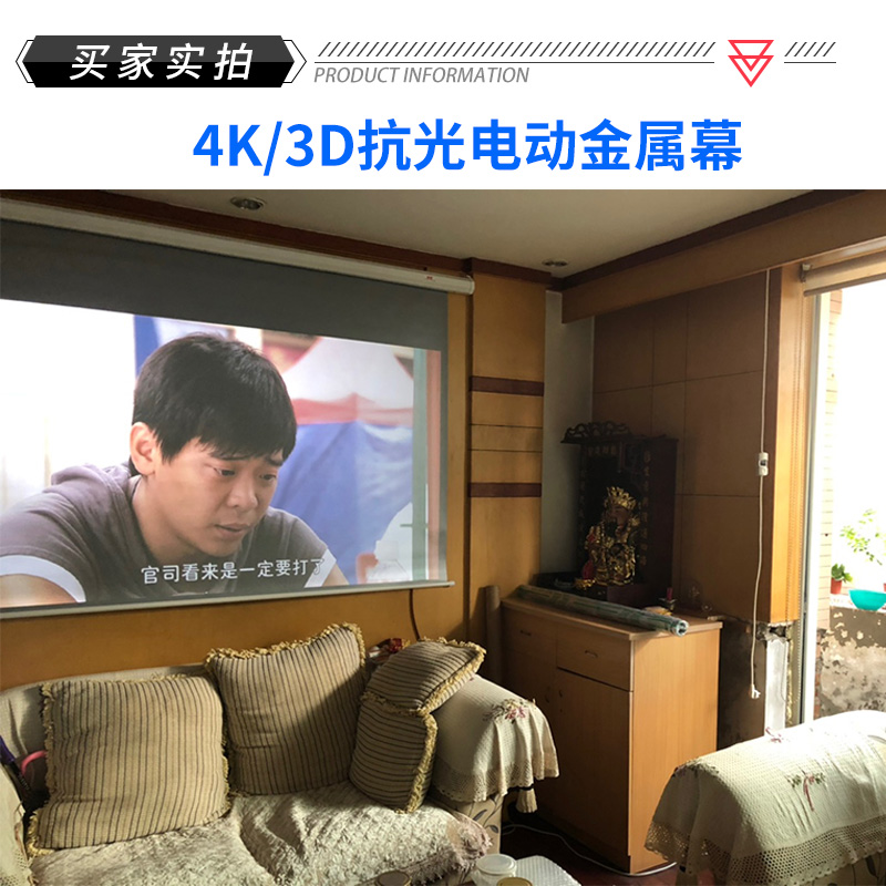 誉匠电动幕定制抗光金属幕电动黑晶幕100寸120寸133寸150英寸家用