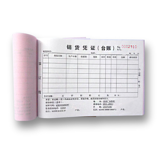 联单定做单据收据定制送货单销货清单发货单开单本制作两联二联三