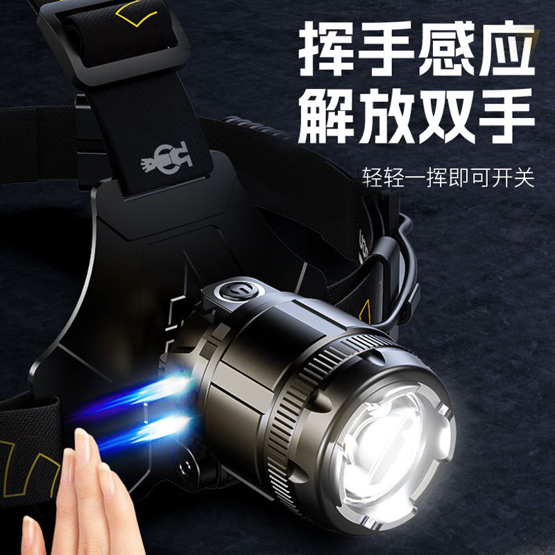 头灯强光充电超亮超长续航100小时户外led钓鱼夜钓专用感应疝气灯