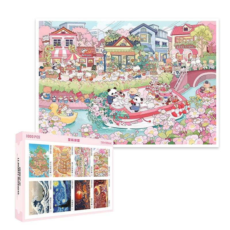 千拼万画云硕1000片塑料拼图50*75成人版国潮风格26*38小片可定制