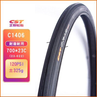 公路自行车700C外胎700C*23C 25C 28C 32C 35C38C40C 41C防刺