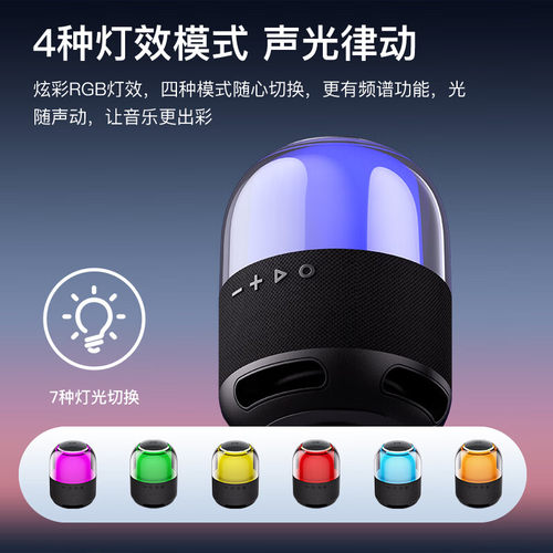 小度炫彩版智能音箱 蓝牙音响 RGB灯效 震撼音质 电池续航