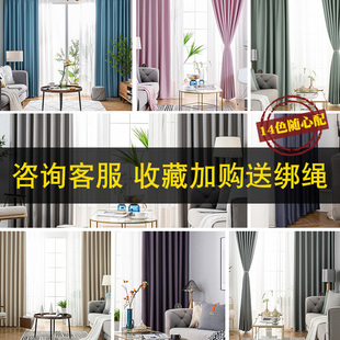 100防晒窗帘全遮光布卧室挂钩式 隔热纯色简约避光0 遮阳2021年新款