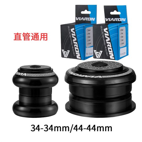 VIARON/自行车碗组34/44MM半隐藏山地车前叉培林直管单车头管轴承