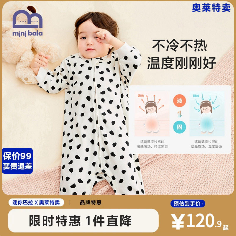 迷你巴拉儿童睡袋春夏季恒温婴儿防踢被宝宝连体衣空调房睡衣