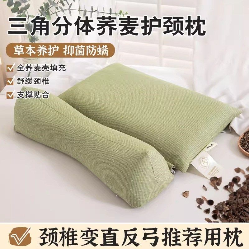 全荞麦皮枕头护颈椎全棉牵引组合枕成人家用枕芯反牵引护颈三角枕,床上用品,功能枕/保健枕/养生枕,淘宝优惠券,粉丝福利购,淘宝优惠卷