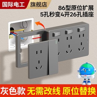 国际电工86型扩充插座转换器厨房拓展多功能多孔插排不带线插线板