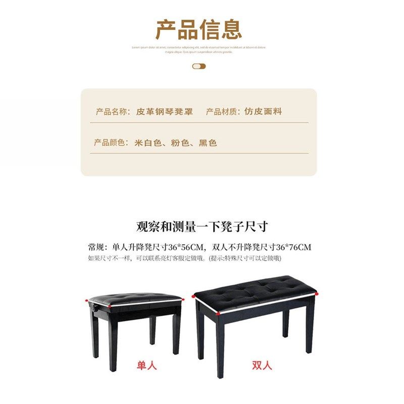 仿皮革钢琴罩凳罩钢琴凳脚套单人凳罩双人凳罩套升降凳罩