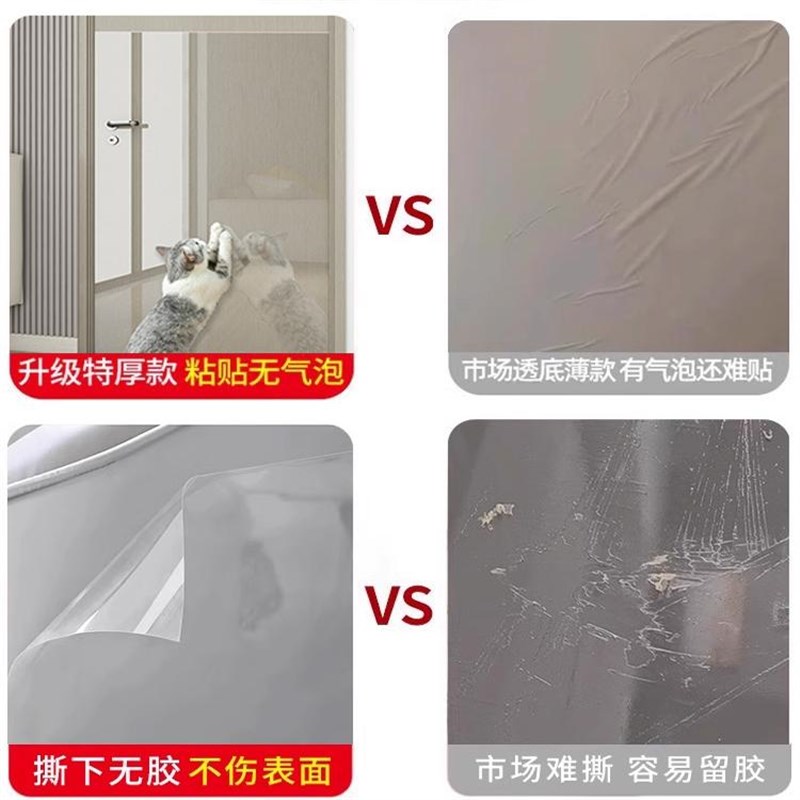 防猫狗挠抓门贴保护膜神器透明木门家具沙发自粘防盗门宠物防水贴