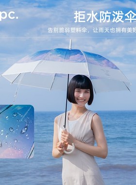 Wpc.地球屋果冻雨伞透明长柄女生高颜值2025新款加大加厚加固抗风