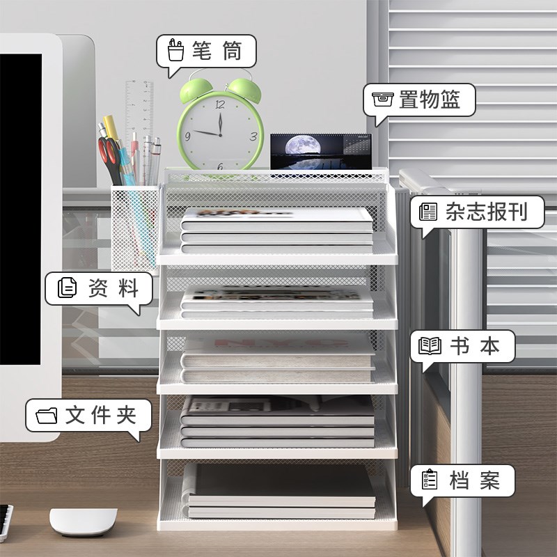 A4桌面文件架文件筐办公收纳架多层收纳盒书架办公室文具用品大全