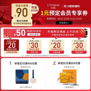 【双11狂欢】洛瑞欧能量晶石车载香薰2024新款高档摆件汽车