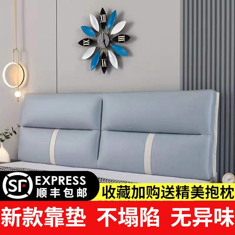 床头靠背软包万能榻榻米软包大靠背实木床靠背软包科技布床头靠垫