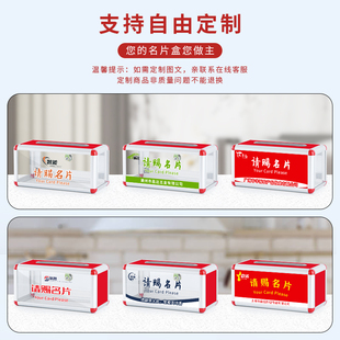 请赐名片盒前台名片收纳盒桌面亚克力透明会展展销名片投递箱档商