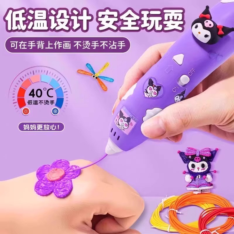 3d打印笔儿童款三d立体学生绘画笔6女童玩具小女孩子生日六一礼物