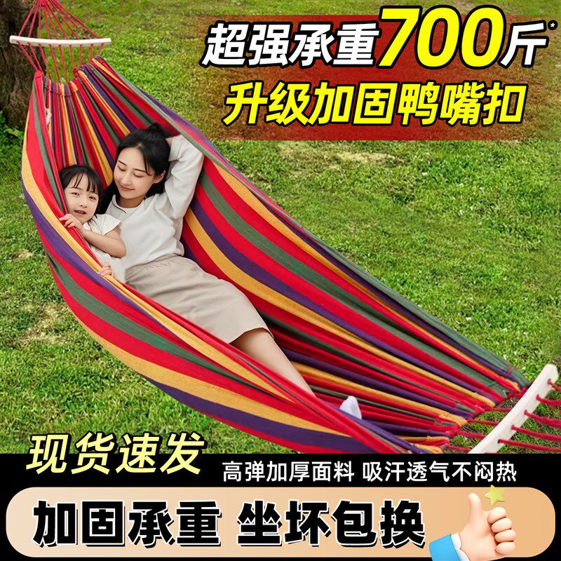 夏天吊床户外成人加厚防侧翻掉秋千野外加粗绑绳吊椅室内露营儿童