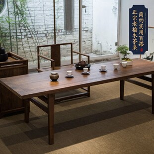 老榆木茶桌椅组合实木老榆木茶桌新中式桌子禅意茶桌茶台实木原木