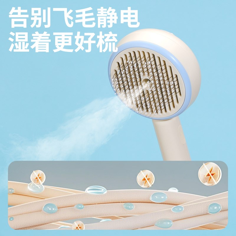 zeze免洗喷雾猫毛梳子去浮毛梳毛刷宠物猫咪狗狗专用去静电按摩梳